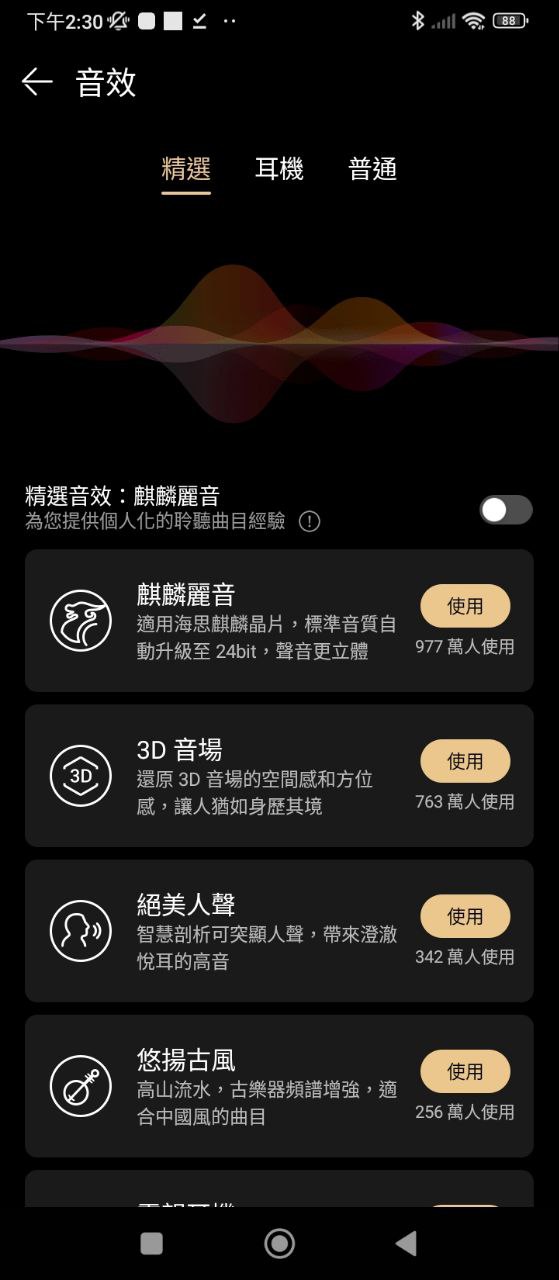 华为音乐下载