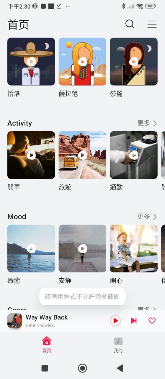 华为音乐下载