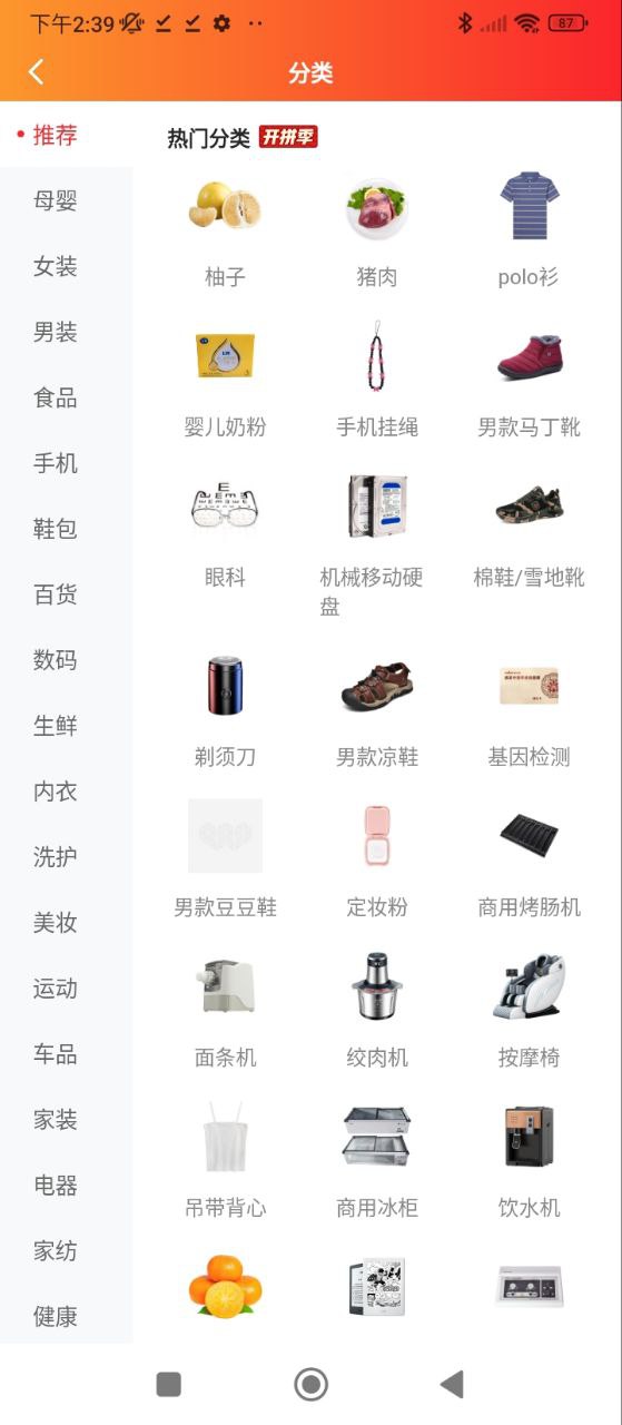 进佣联盟下载