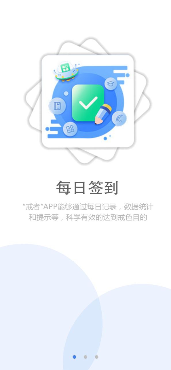 戒者安卓下载