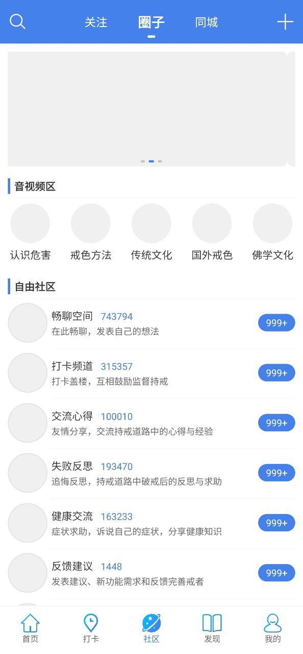 戒者安卓下载