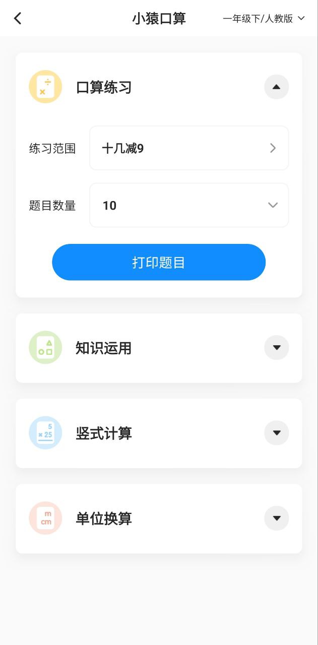 小猿打印机