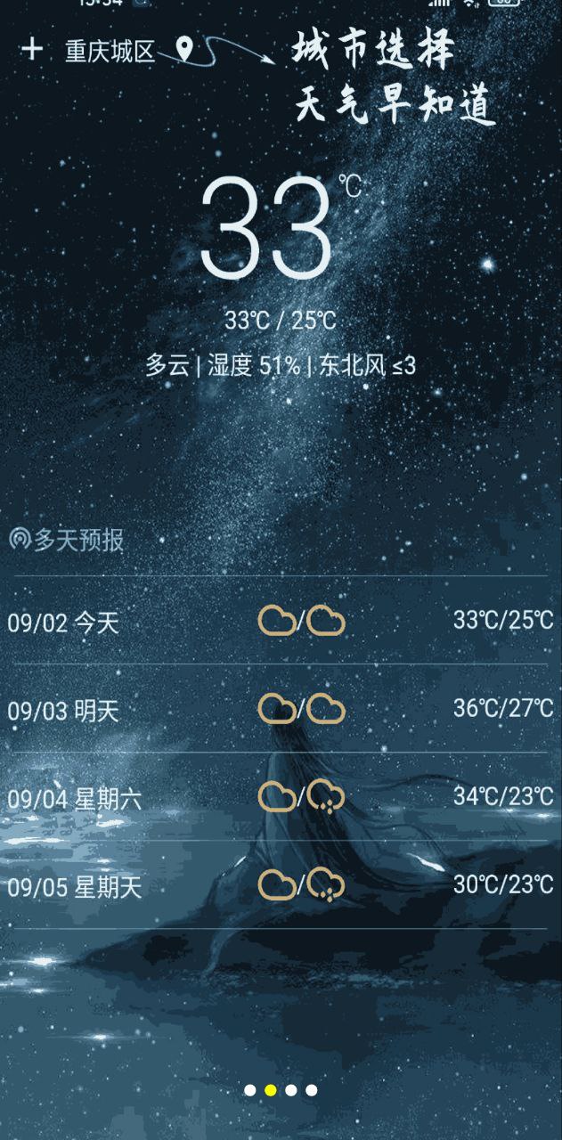 时光闹钟软件