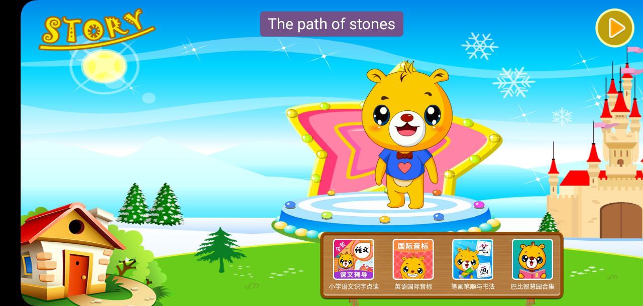 人教PEP小学英语app