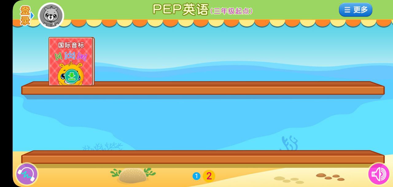人教PEP小学英语app
