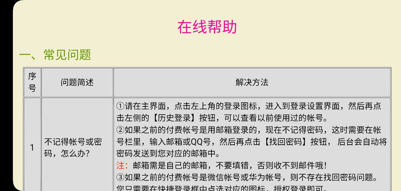 人教PEP小学英语app