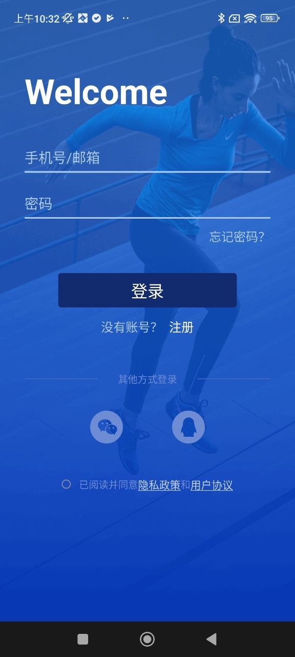 健康助手安卓