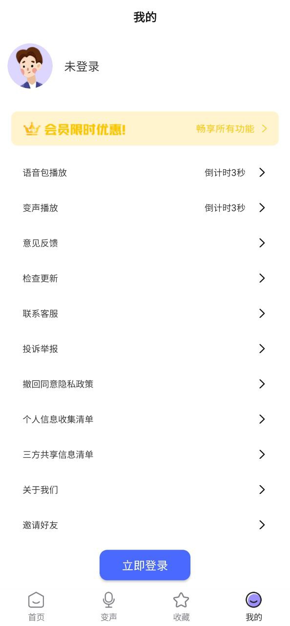 电话变声器软件app