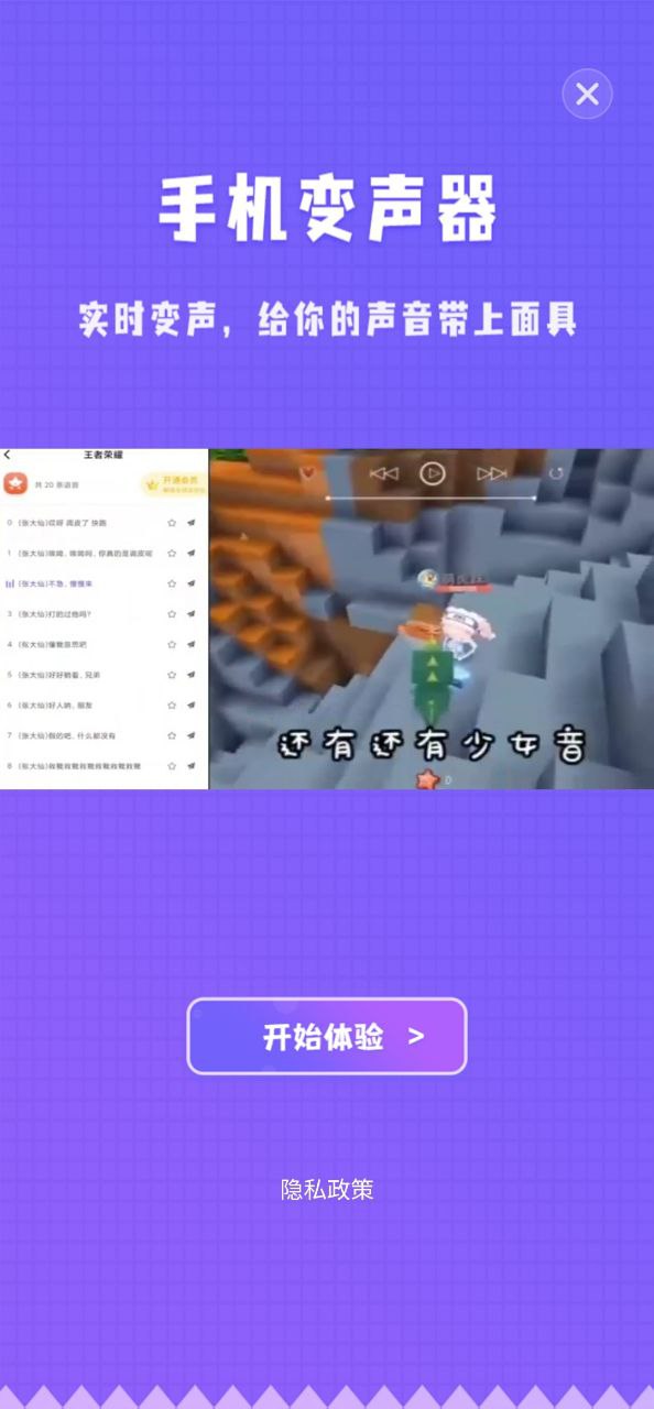 电话变声器软件app