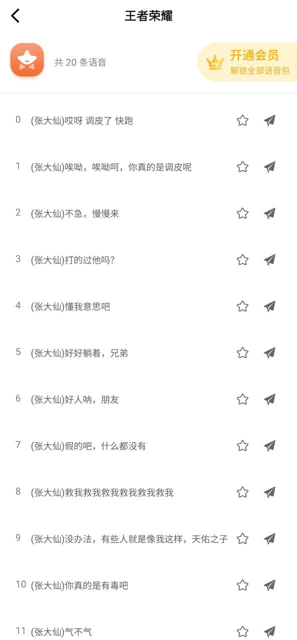 电话变声器软件app