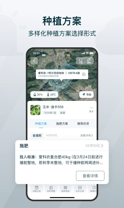 爱耕耘商务版安卓