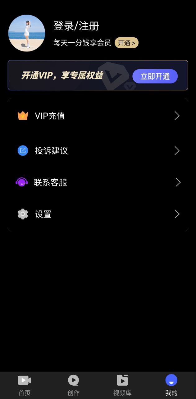 高清录屏精灵安装