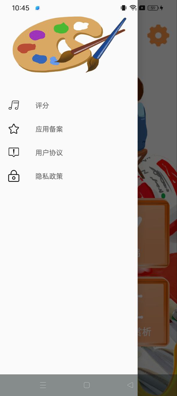 绘画画板Android版