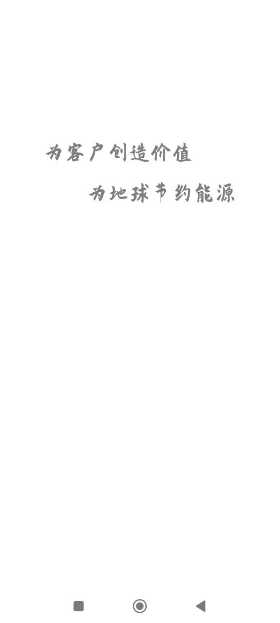 智电管家下载安装