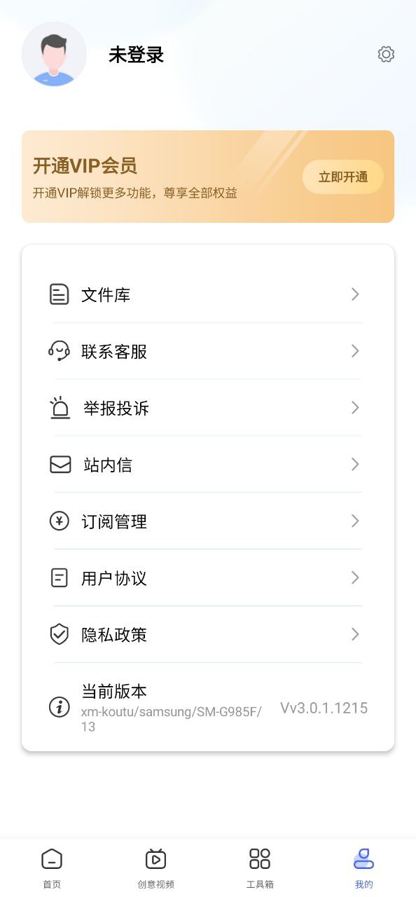 抠图换背景Android版