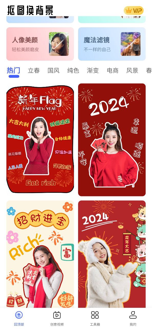 抠图换背景Android版