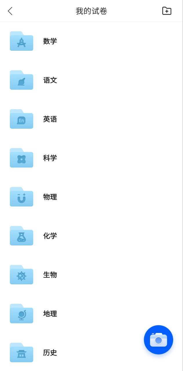 爱作业试卷宝安装