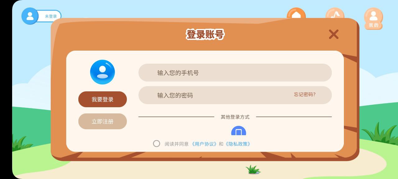 拼音拼读手机版