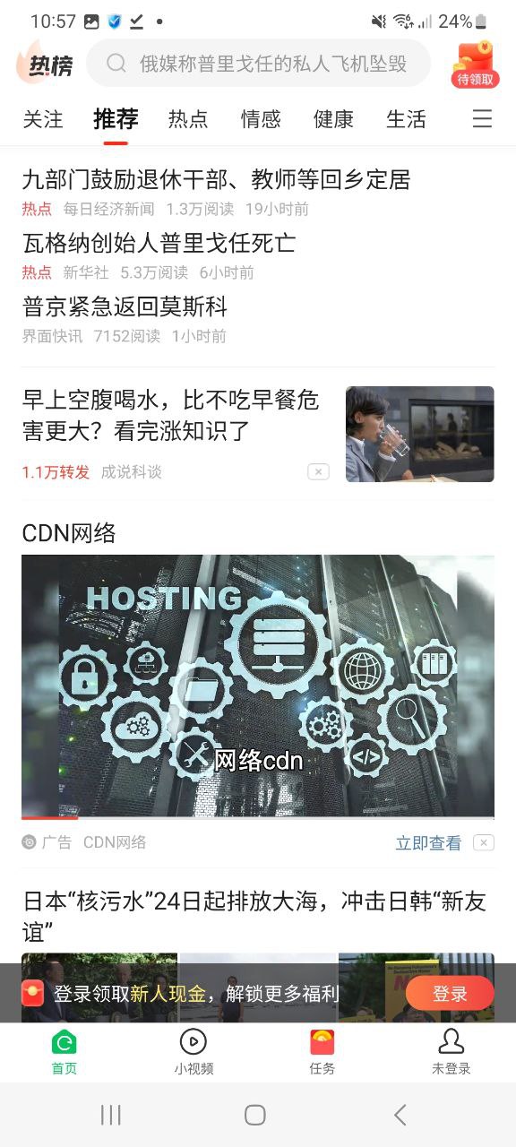 下载中青看点免费
