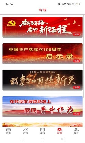 牧原通司机版安卓版