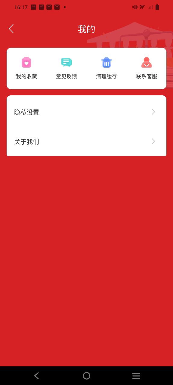 智慧通应用