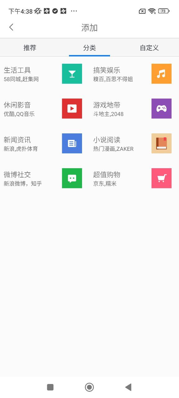 天马浏览器安装
