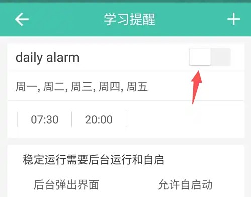 开启学习时间