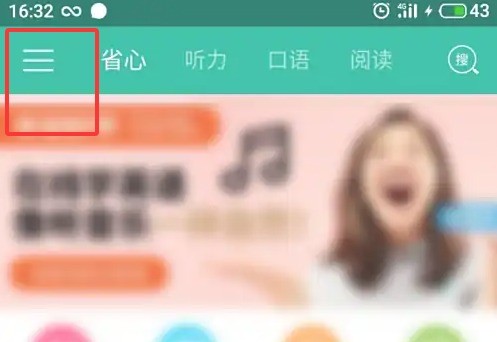 菜单选项