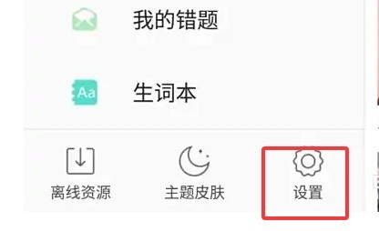 设置按钮