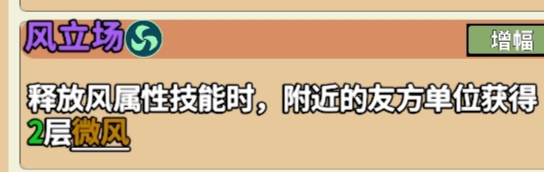 防御塔微风套装备示例