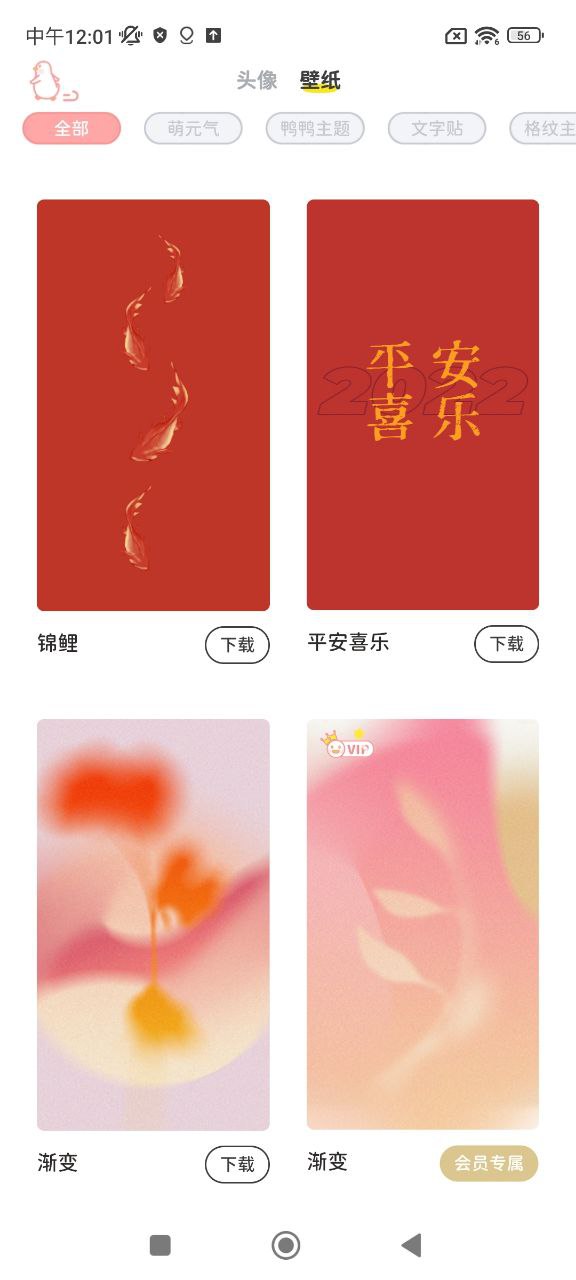 拼图鸭相机安卓