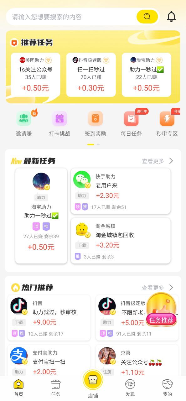 鸭安装
