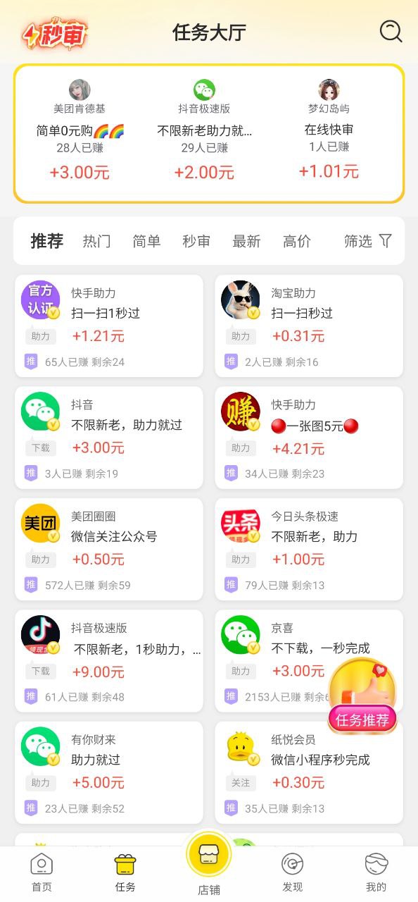 鸭安装