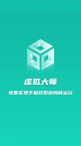 虚拟大师安装