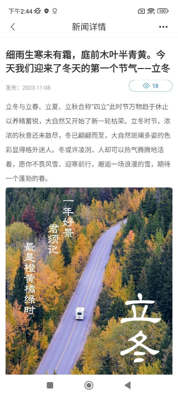 房车集结地下载