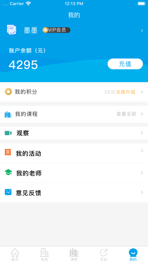 学优教育安卓