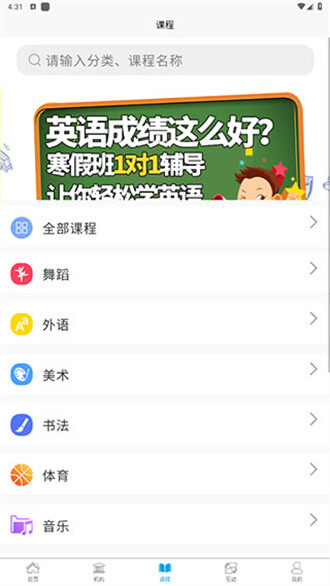 学优教育安卓