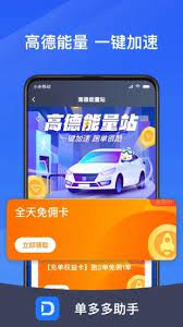 单多多助手2025