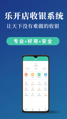 乐开店安卓