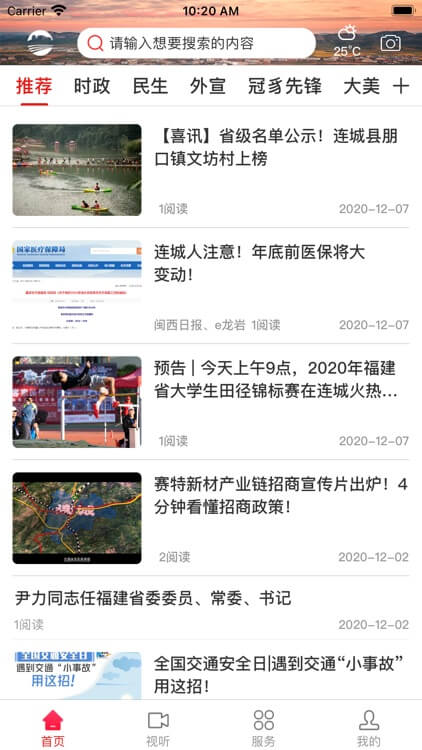 滨城融媒软件