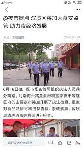 滨城融媒软件