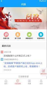 滨城融媒软件