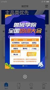 精匠帮手机版