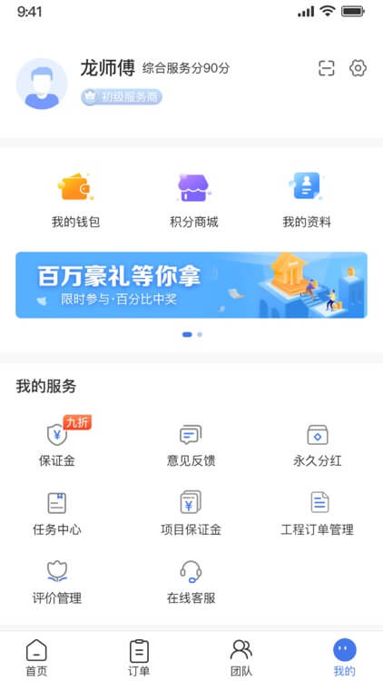 精匠帮手机版
