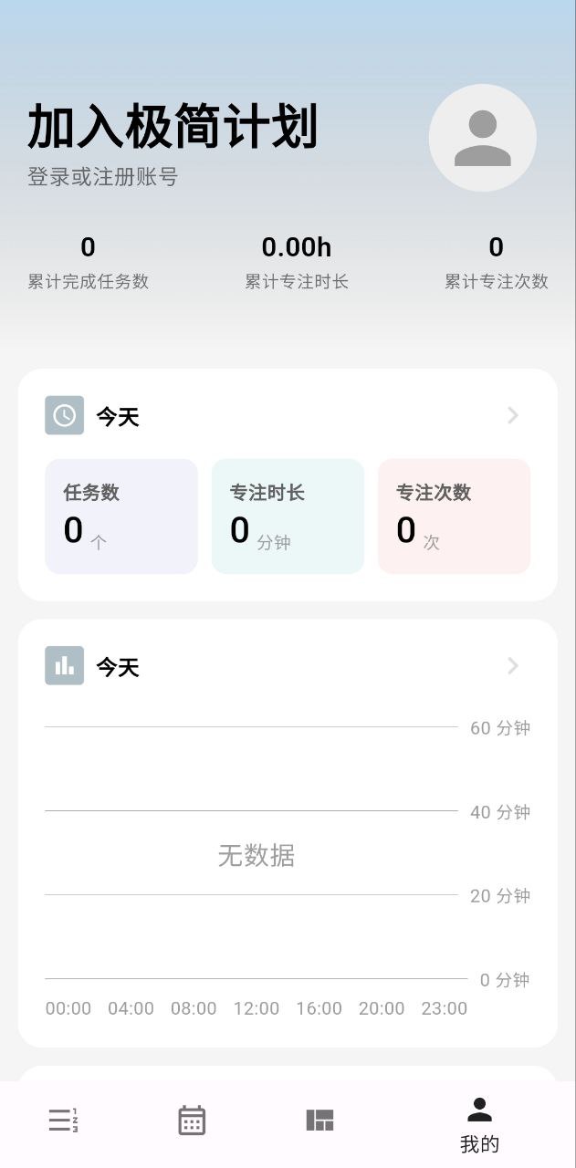 极简计划最新
