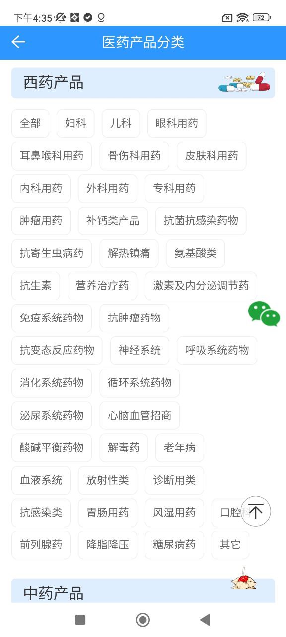 药商天下网