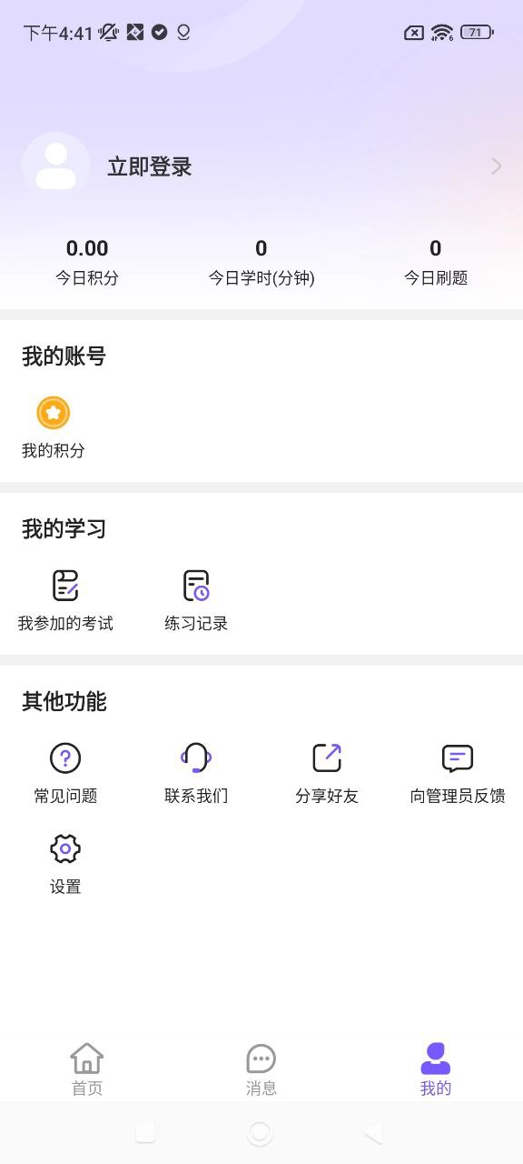 考试宝企业版下载