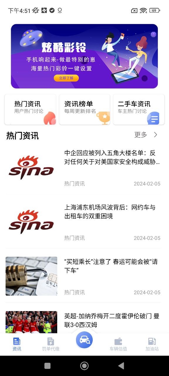 驾车违章查询最新