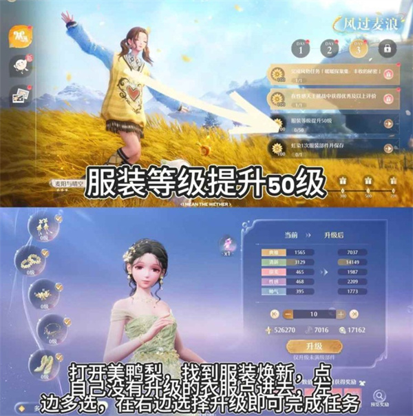 《暖暖》丰收季第三天史丢丢收集任务详解