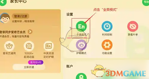 家长中心